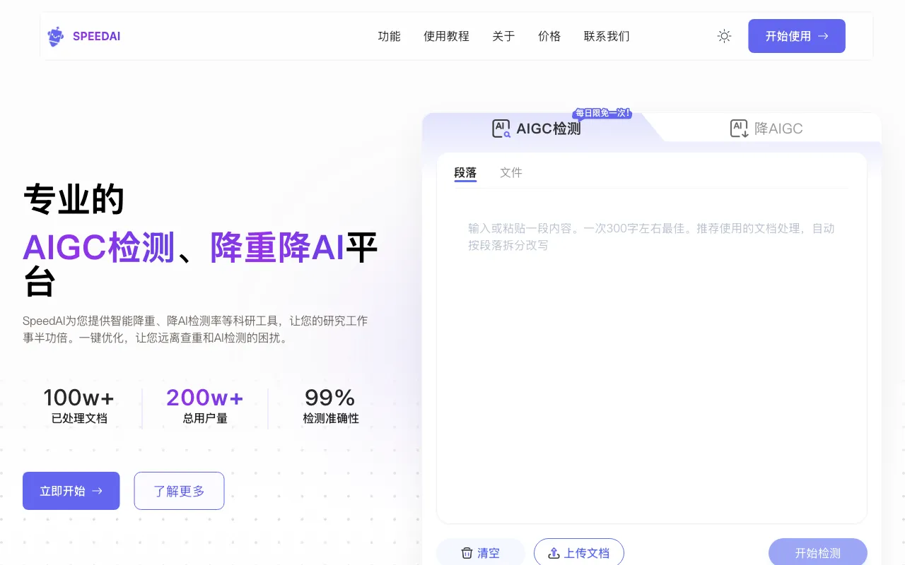 SpeedAI — preview screenshot
