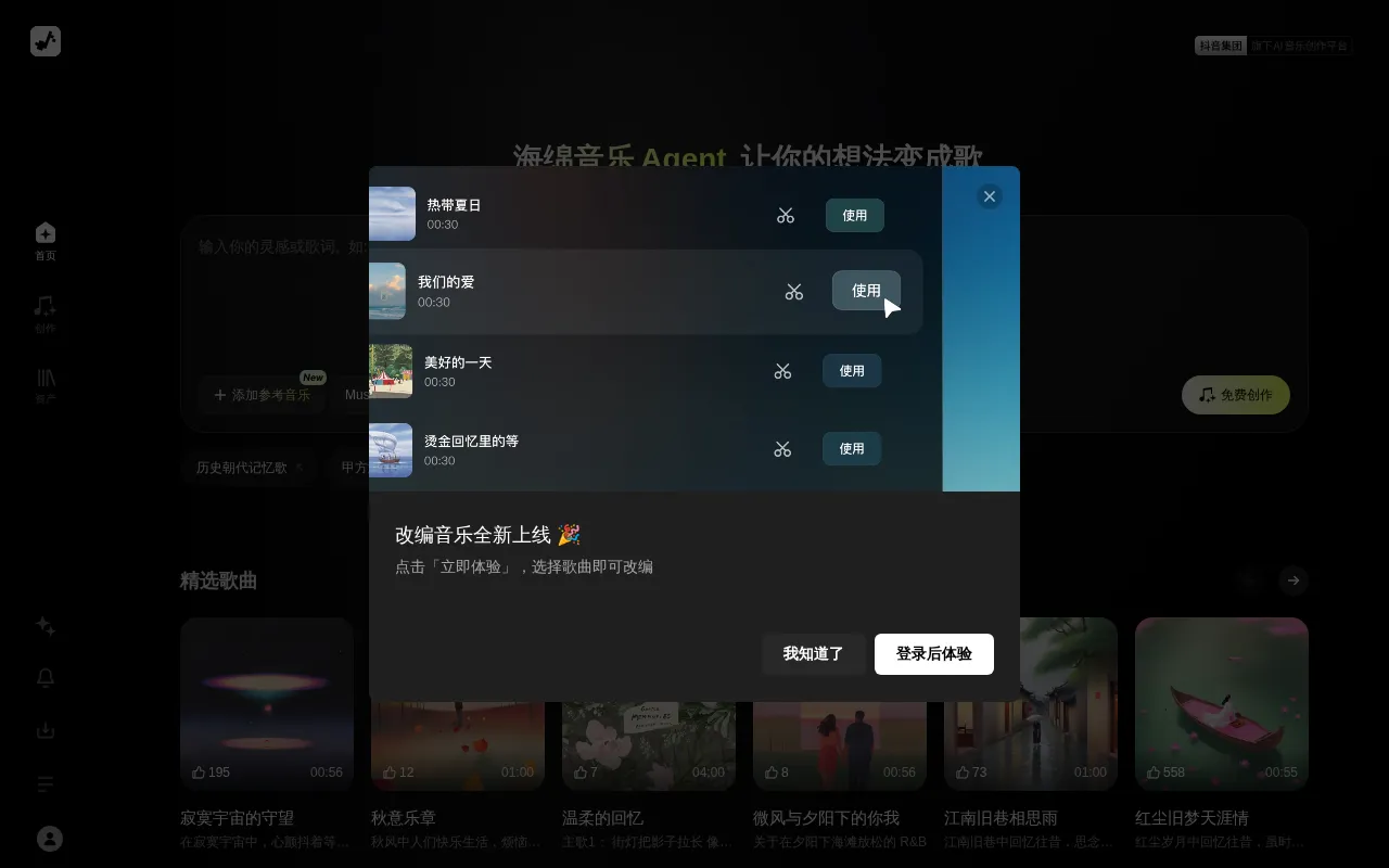 Sponge Music — preview screenshot