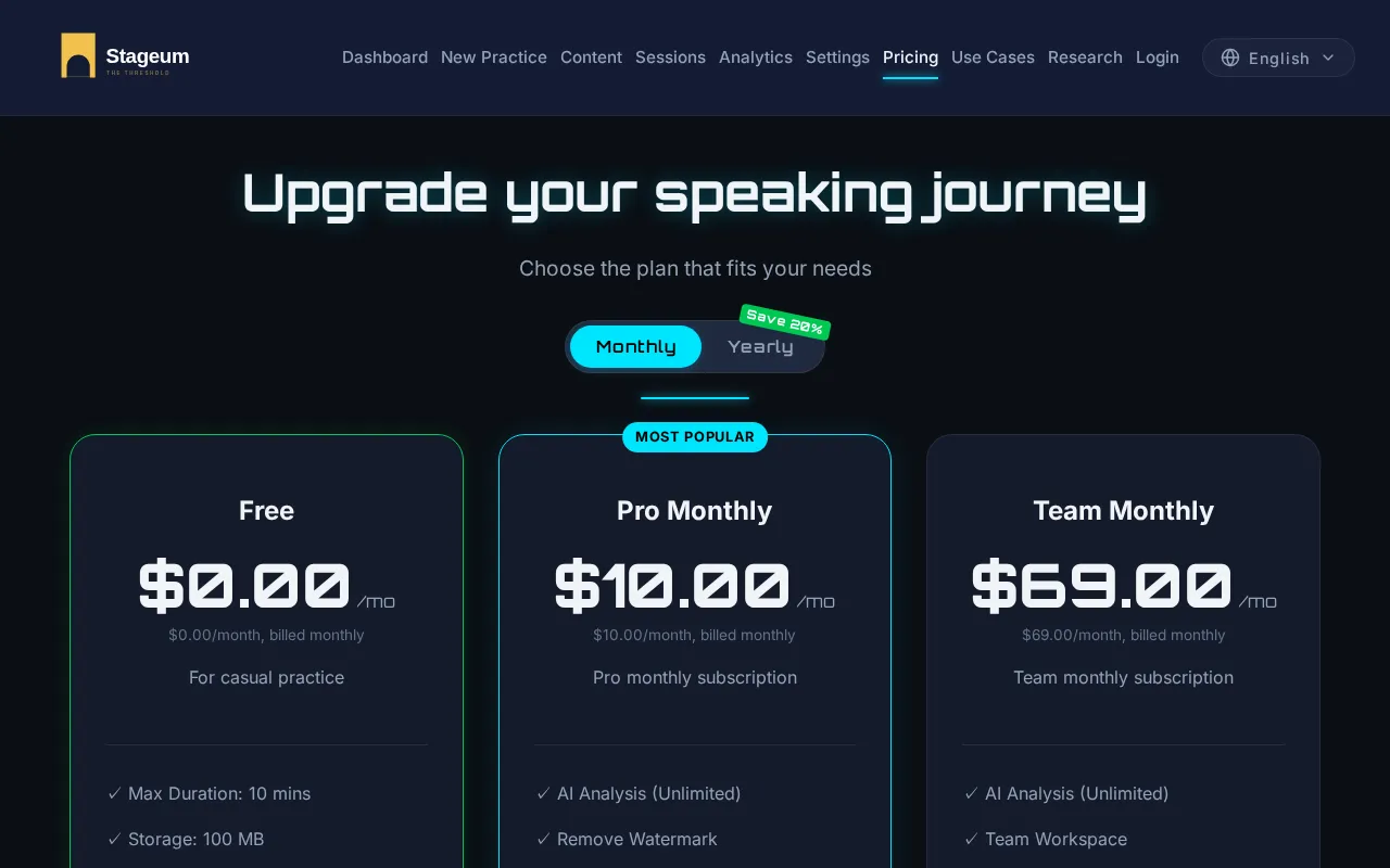 Stageum — pricing page