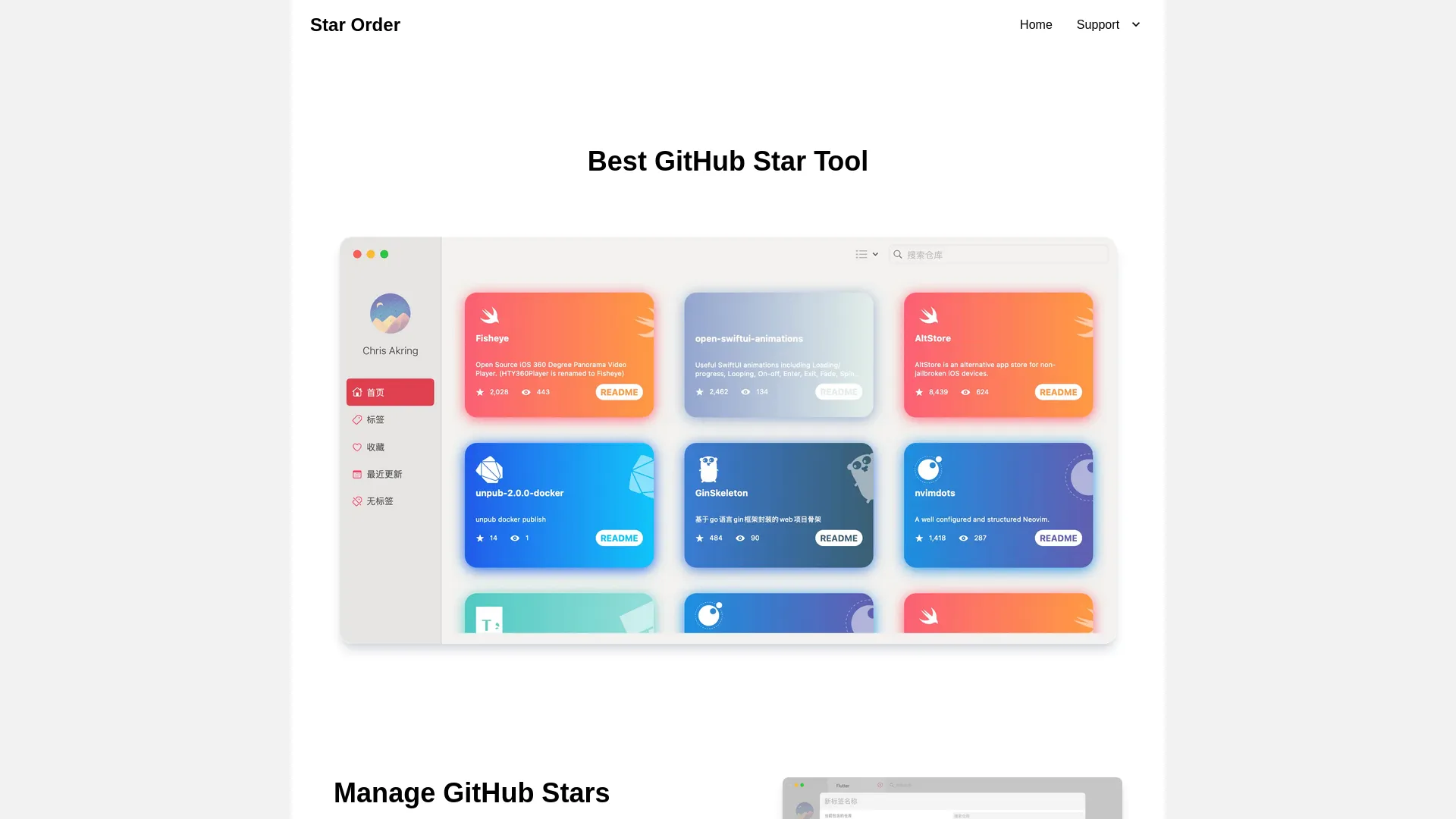 Star Order — preview screenshot