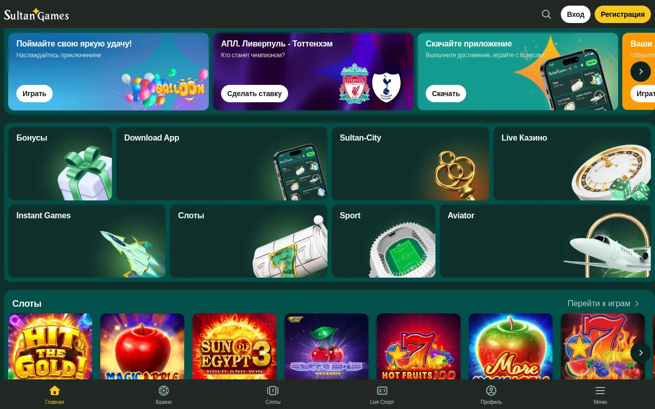 Sultan Games - Sultan casino: бонус 150 fs + 220 000 тенге в Казахстане — preview screenshot