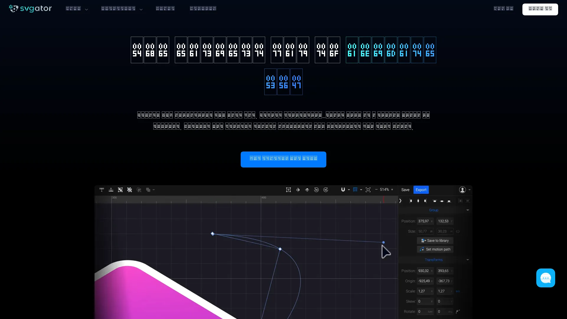 SVGator — preview screenshot