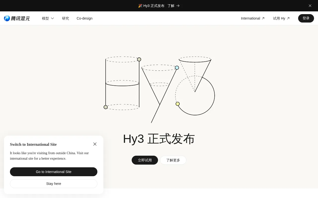 Tencent Hunyuan Large Model — preview screenshot