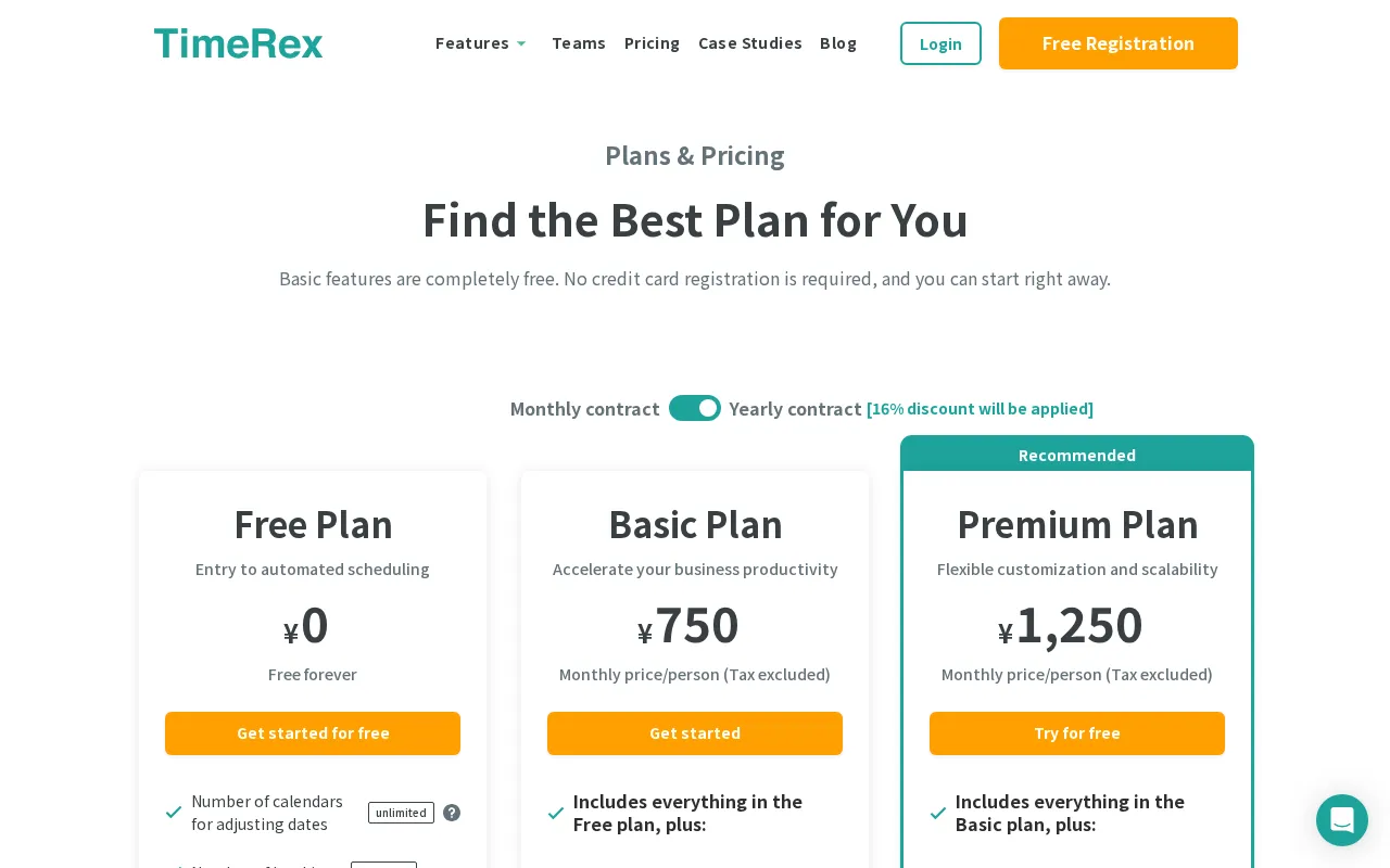 Timerex — pricing page