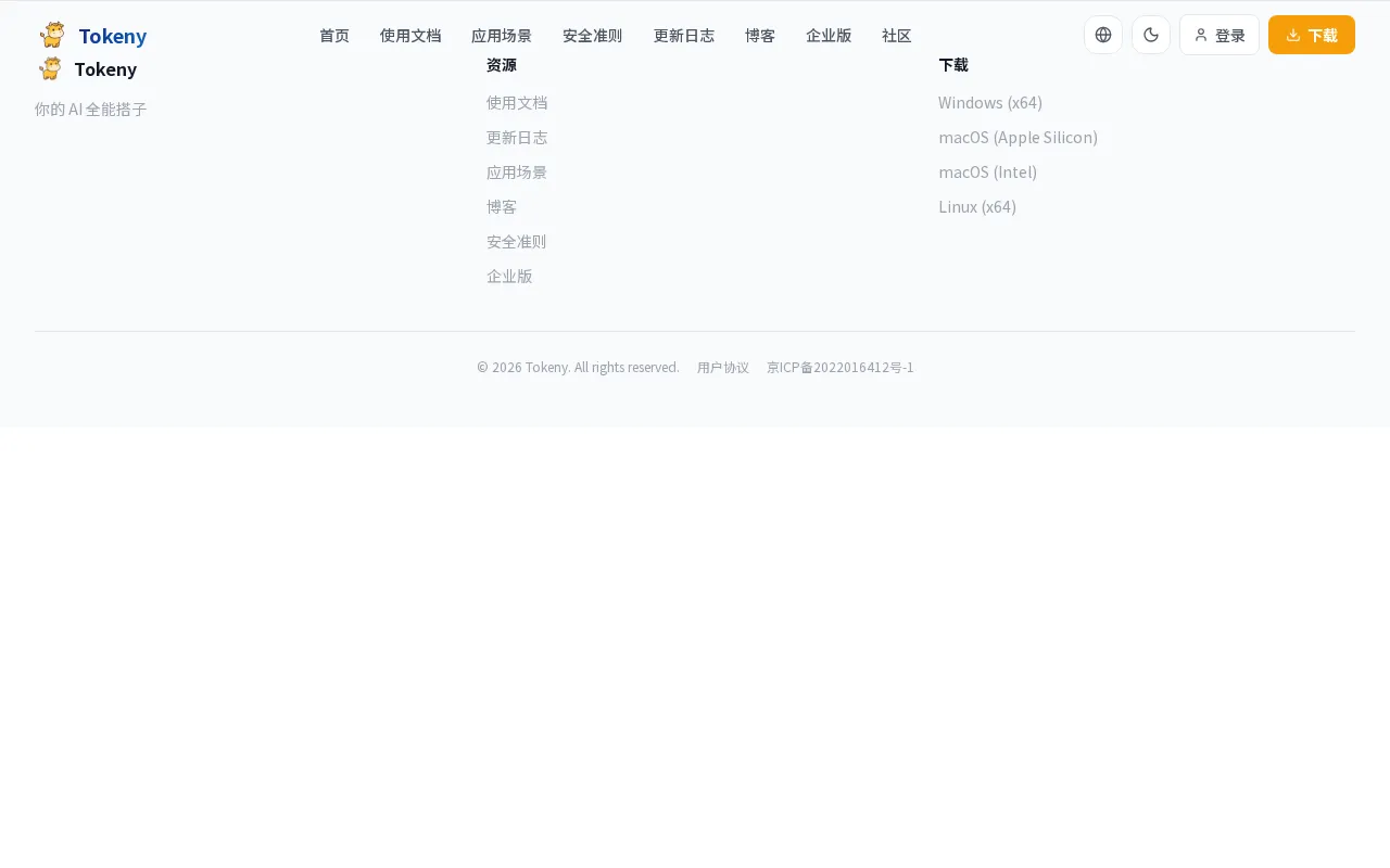 Tokeny — pricing page