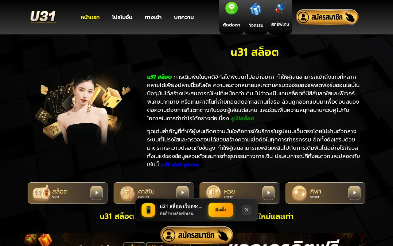 u31 สล็อต เว็บตรงที่แตกง่ายและจ่ายจริง รวมเกมทุกค่ายยอดนิยมในที่เดียว — pricing page