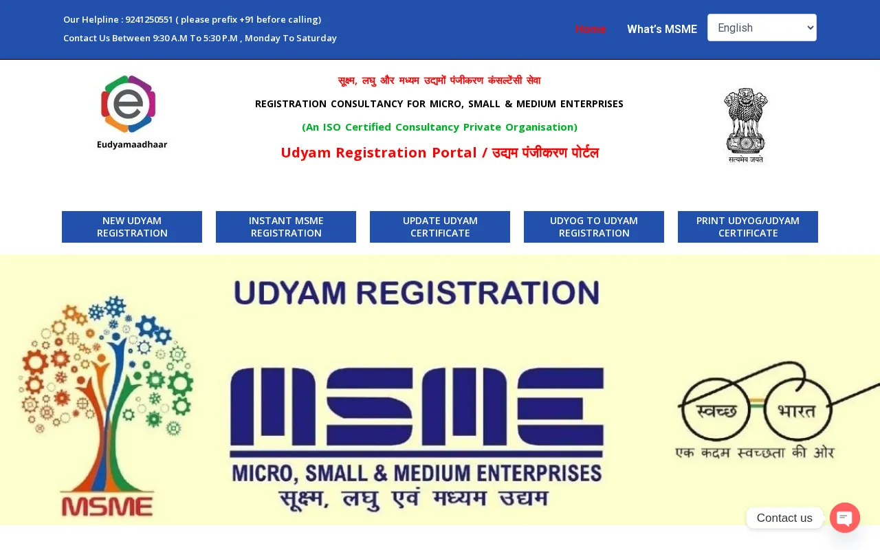 Udyam MSME Registration Portal — preview screenshot