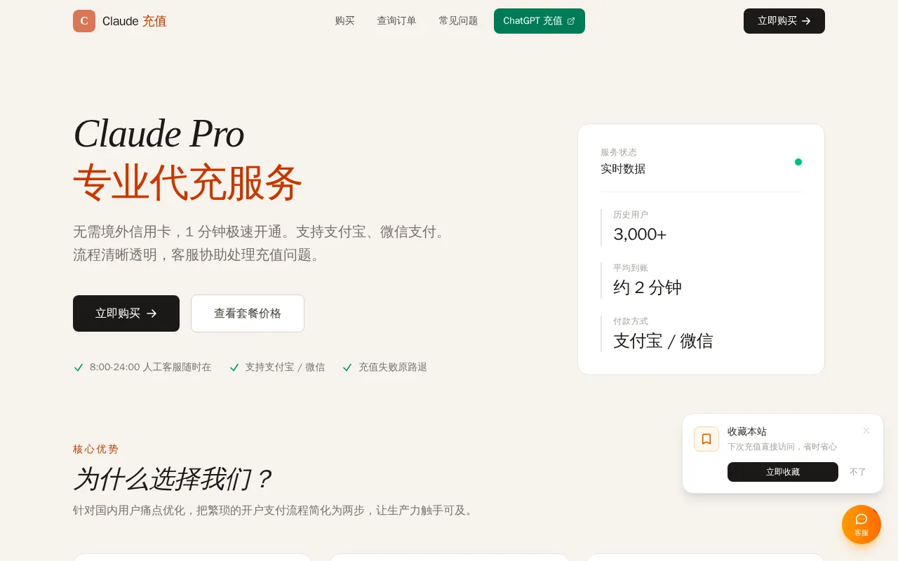 UpClaude — preview screenshot