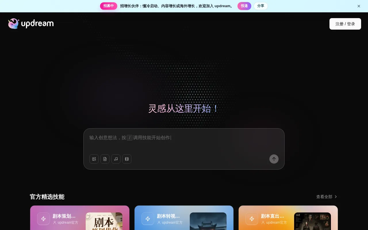 updream — preview screenshot