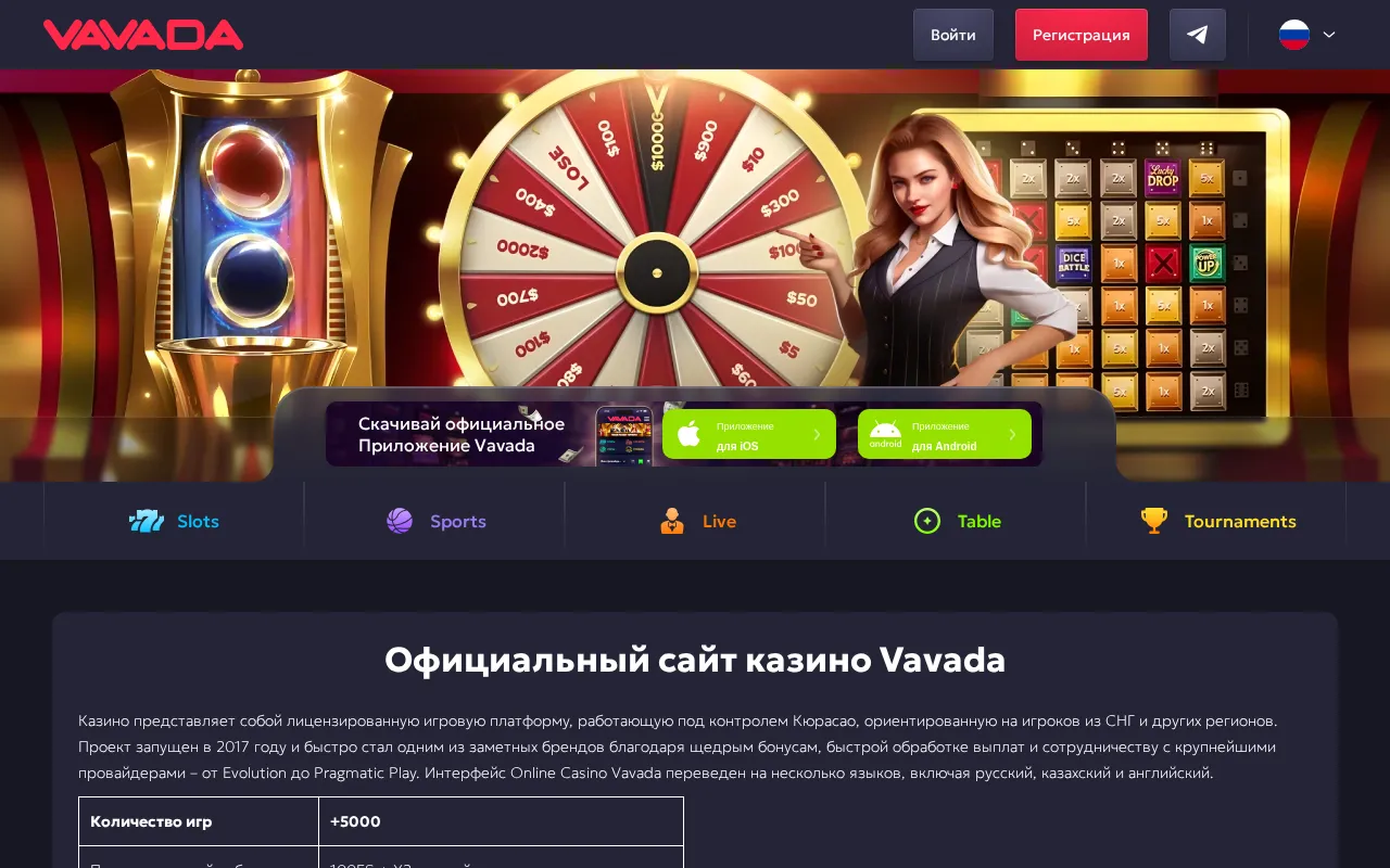Vavada Casino — preview screenshot