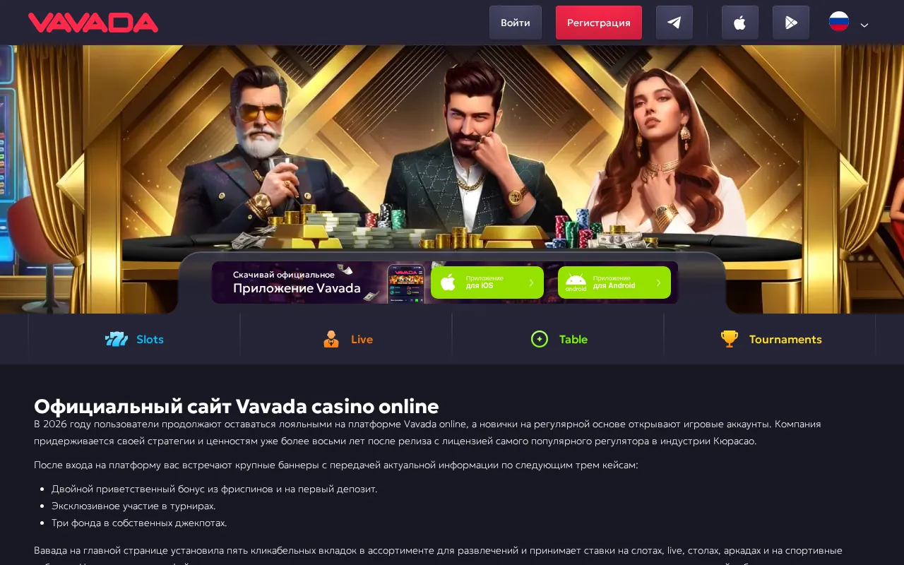 Vavada Casino — preview screenshot