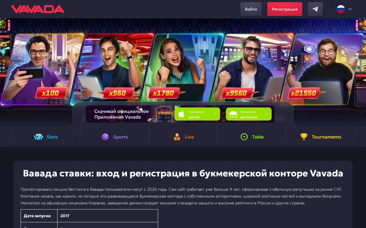 Vavada Casino — pricing page