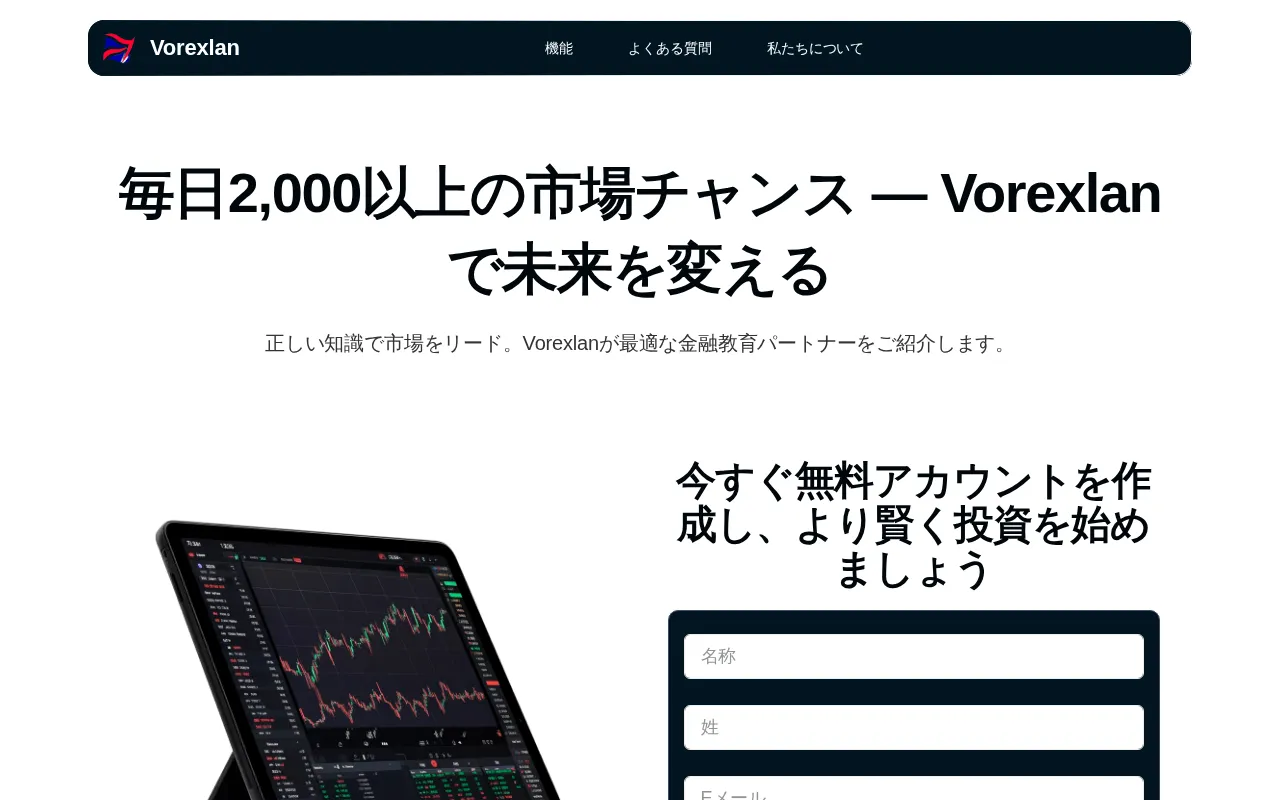 Vorexlan — preview screenshot