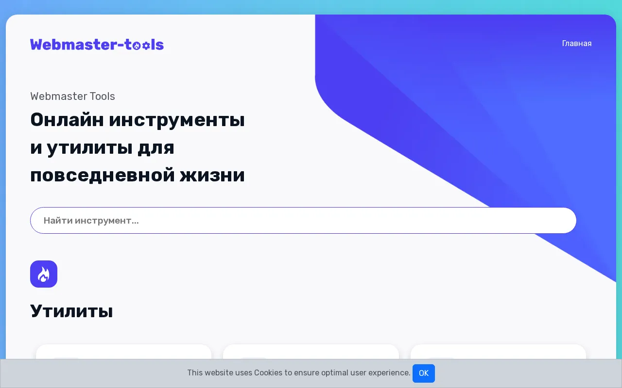 Webmaster Tools — preview screenshot