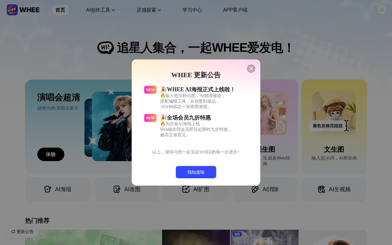 WHEE — preview screenshot