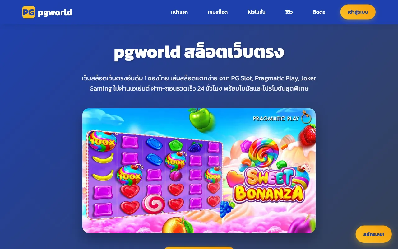 pgworld — preview screenshot