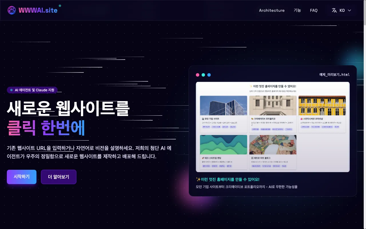 wwwai.site — preview screenshot