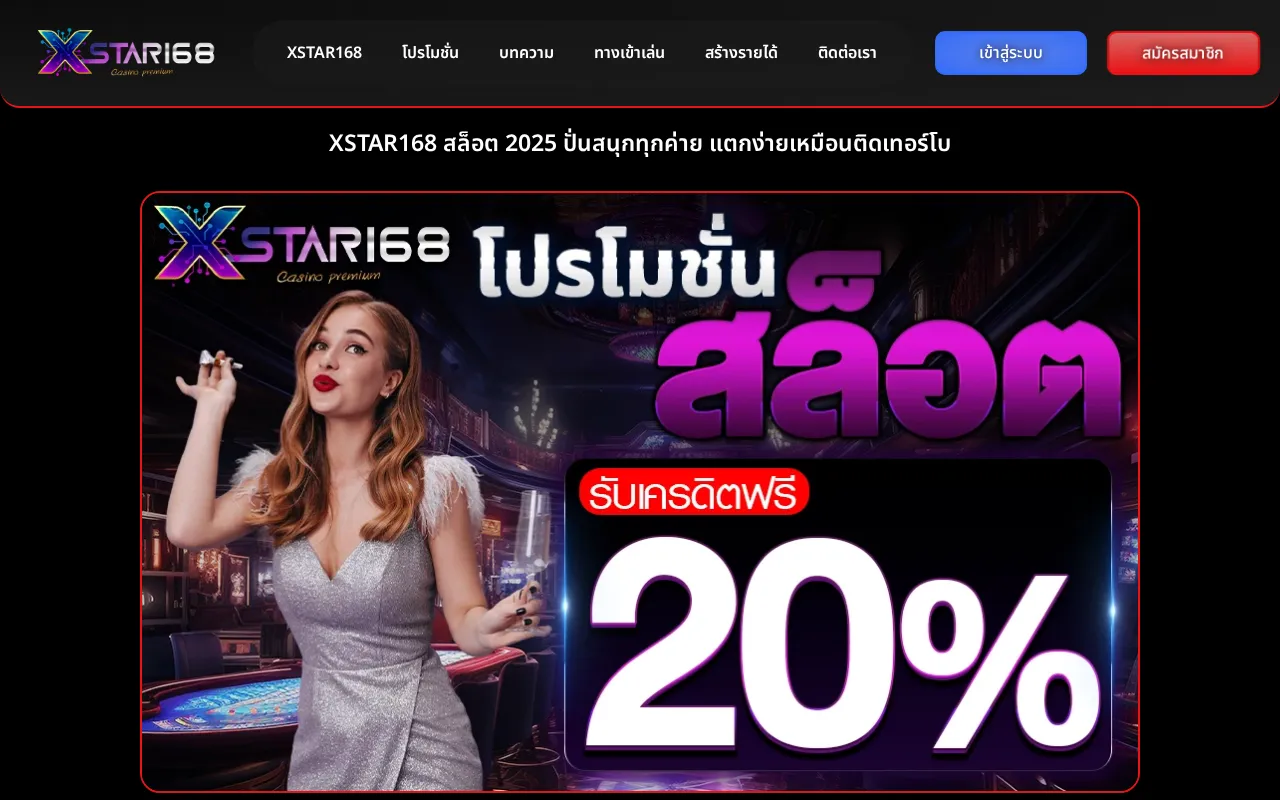 xstar168 — pricing page