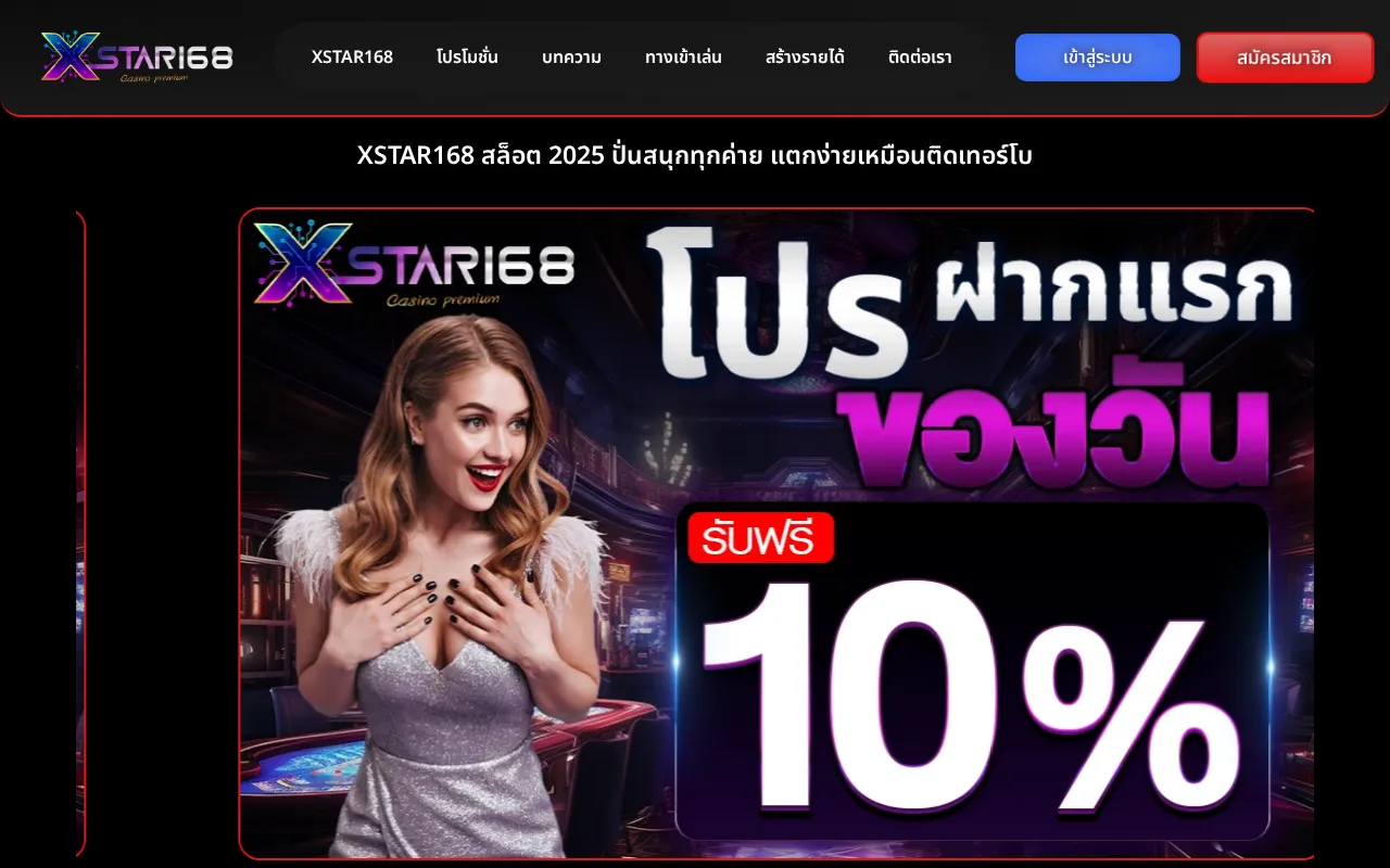 xstar168 — preview screenshot