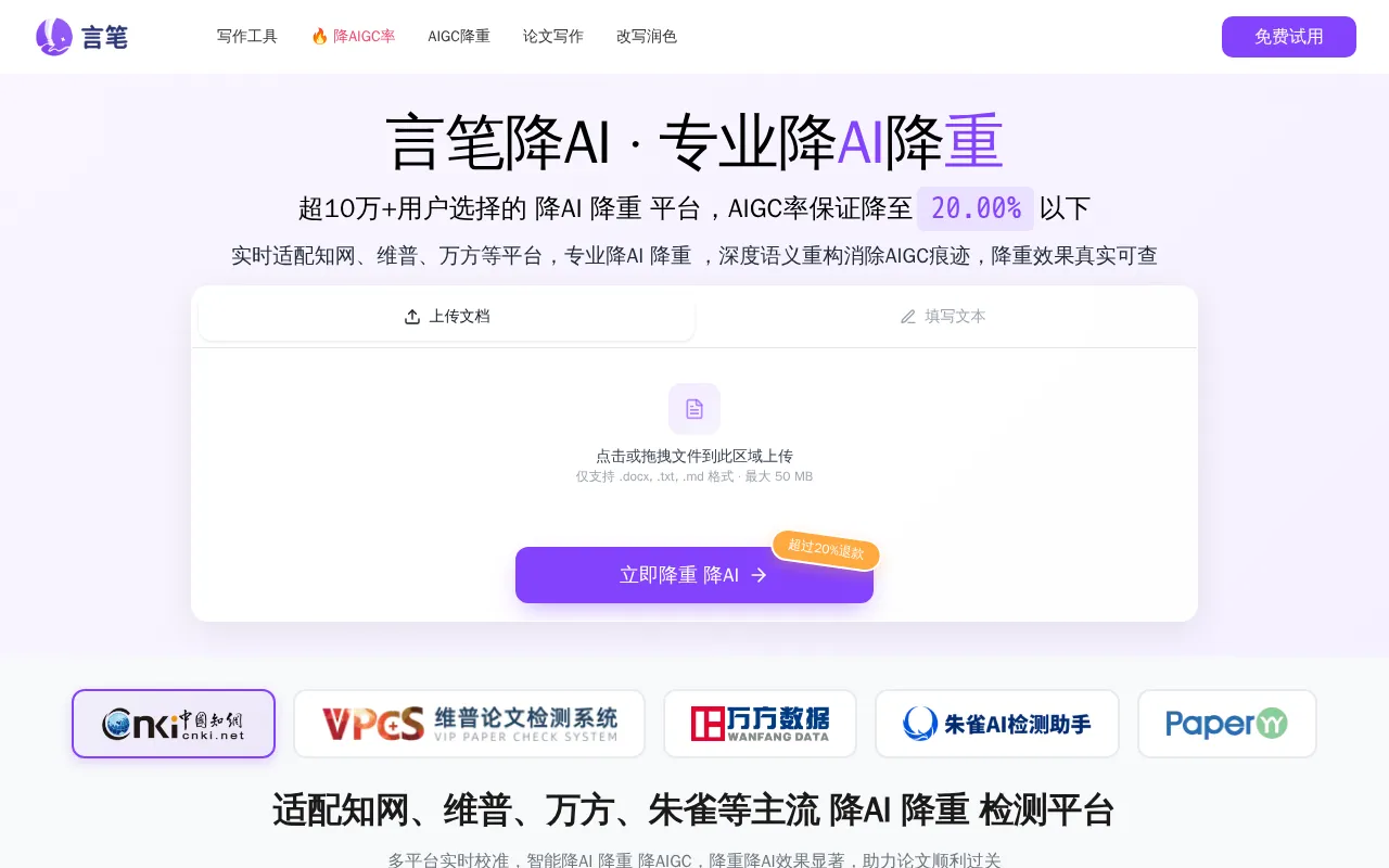 Yanbi AI — preview screenshot