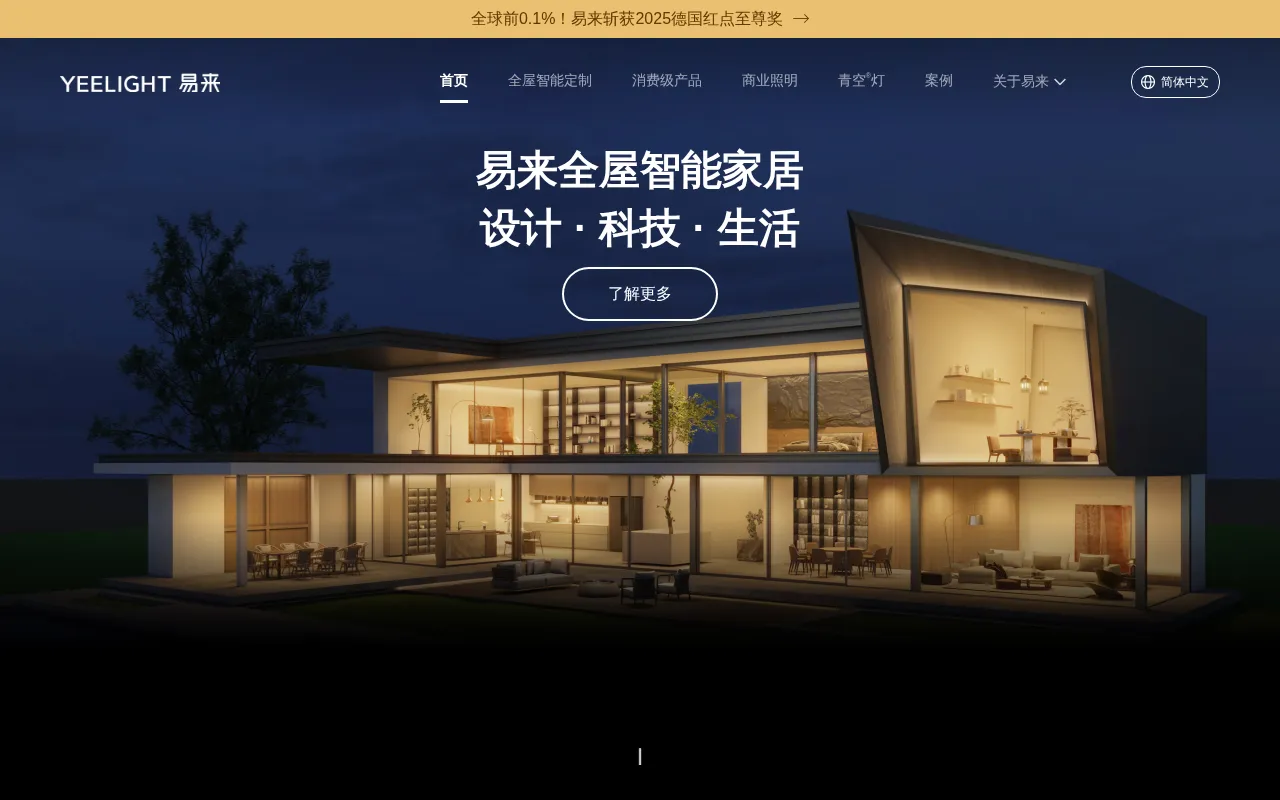 Yeelight — preview screenshot