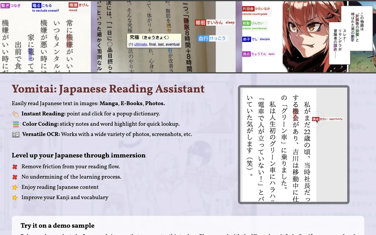 Yomitai — preview screenshot