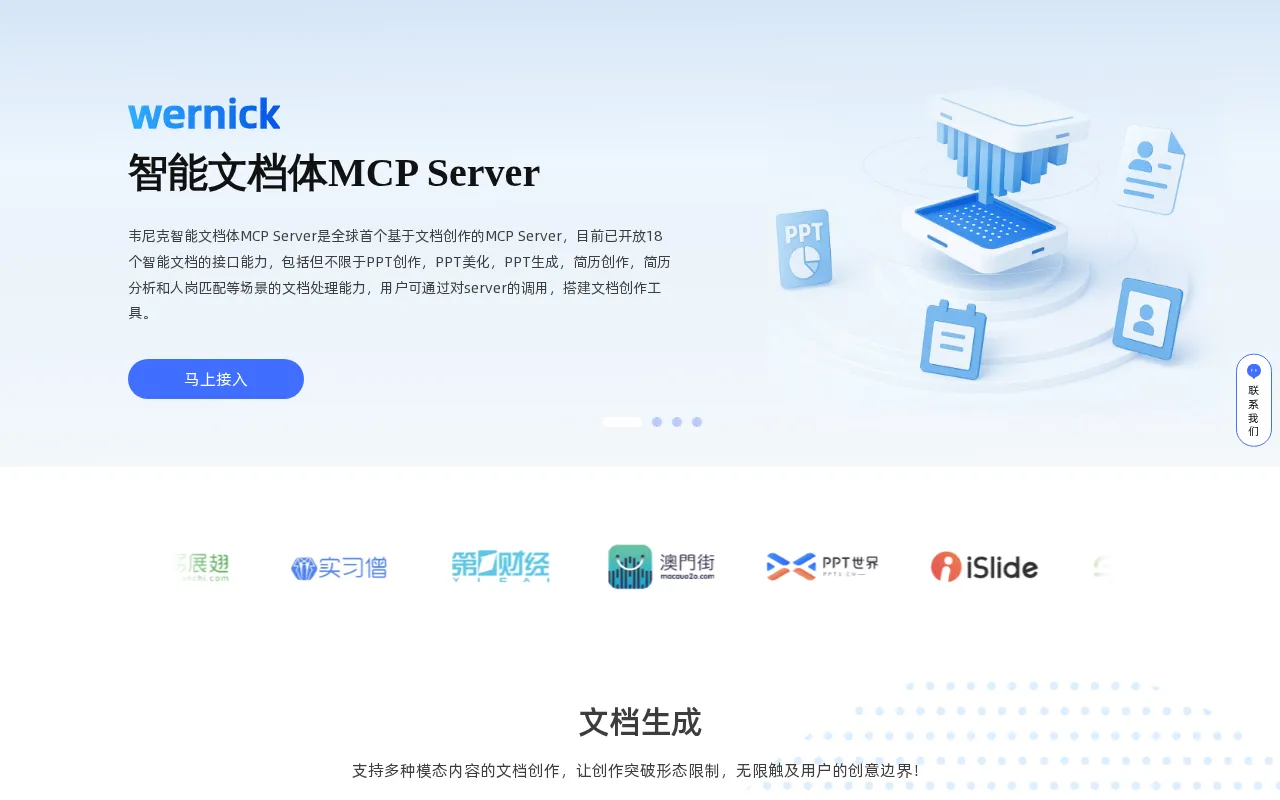 YOO必优科技 — preview screenshot