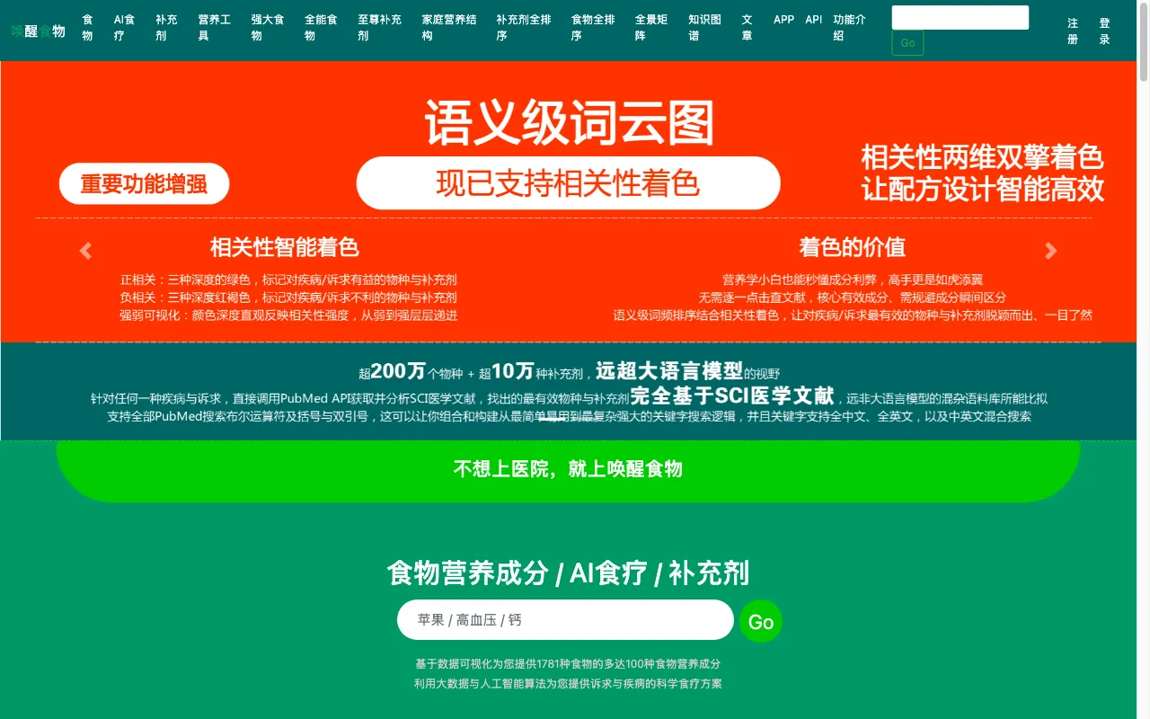 foodwake.cn — preview screenshot