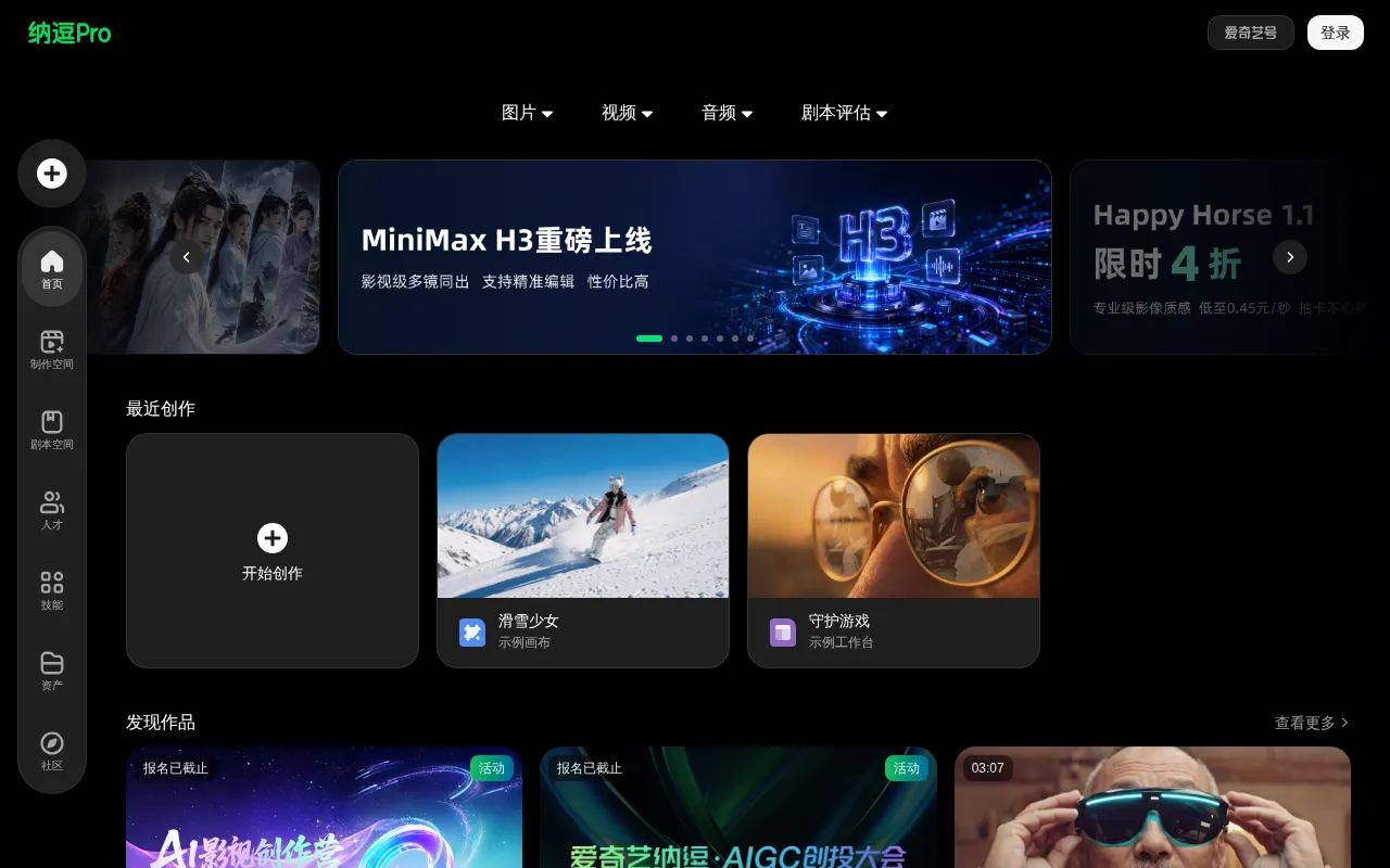 纳逗Pro — preview screenshot